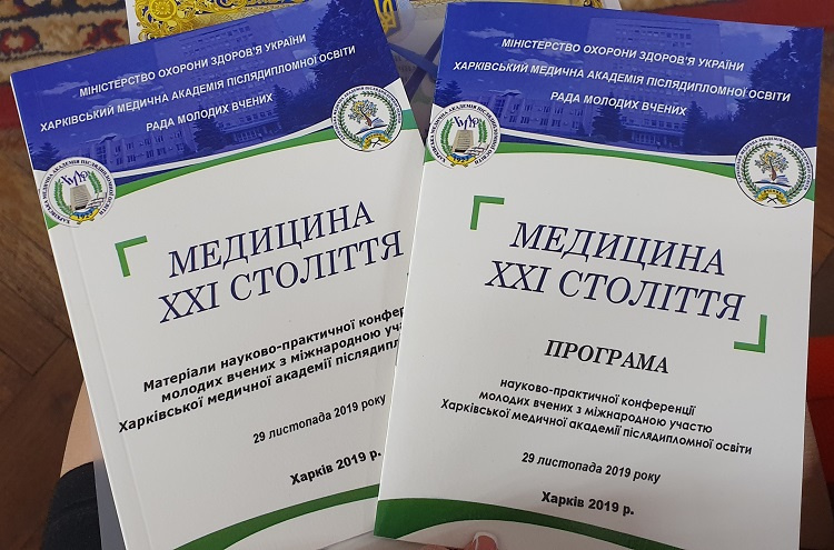 Викладача медичного факультету нагороджено дипломом за кращу доповідь на конференції «Медицина ХХІ століття»