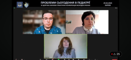 щорічна IX науково-практична конференція молодих вчених в педіатрії