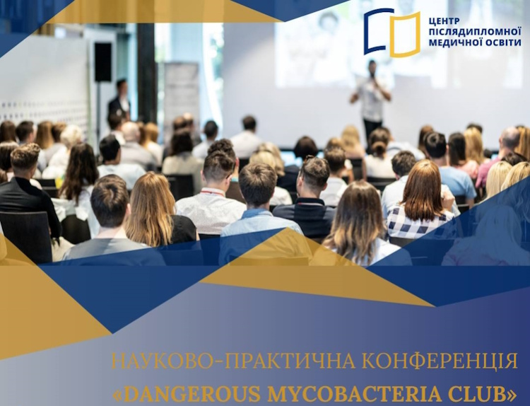 Зустріч DaNGerOus mycobacteria club