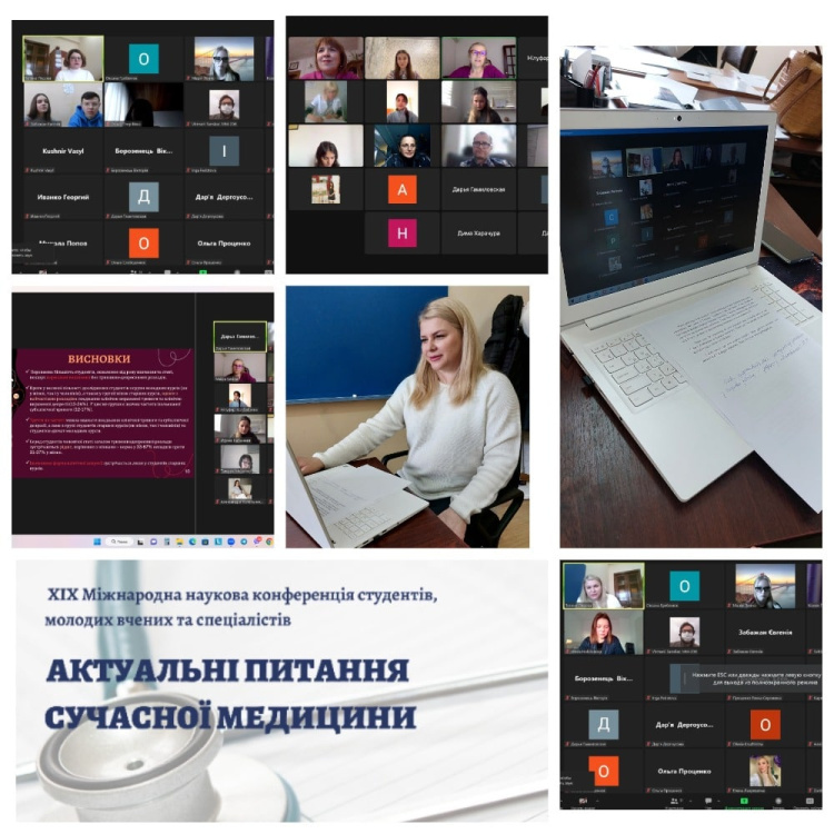 XIX Міжнародна наукова конференція студентів, молодих вчених та фахівців «Актуальні питання сучасної медицини»