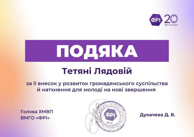 Декан медичного факультету – спікер «Фундації регіональних ініціатив»