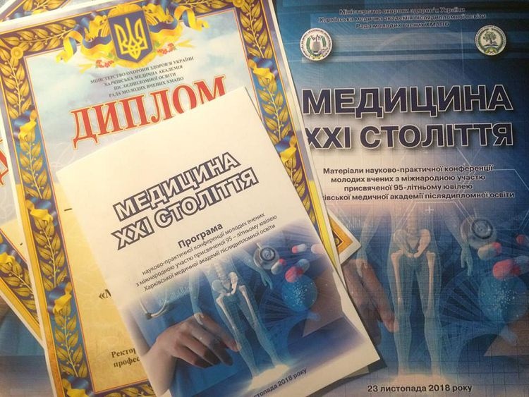 Студентка медичного факультету – учасниця та призер науково-практичної конференції «Медицина ХХІ століття»