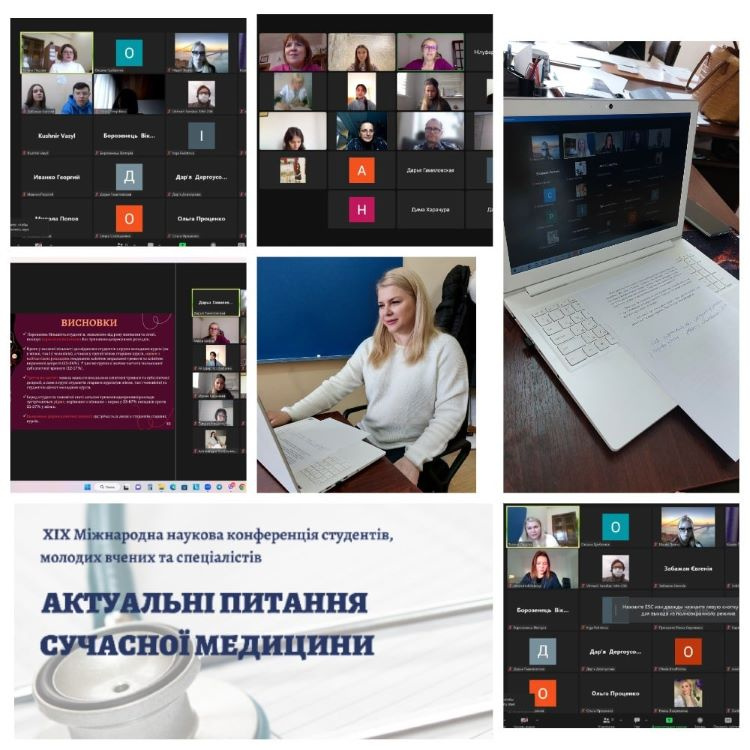 XIX Міжнародна наукова конференція студентів, молодих вчених та фахівців «Актуальні питання сучасної медицини»