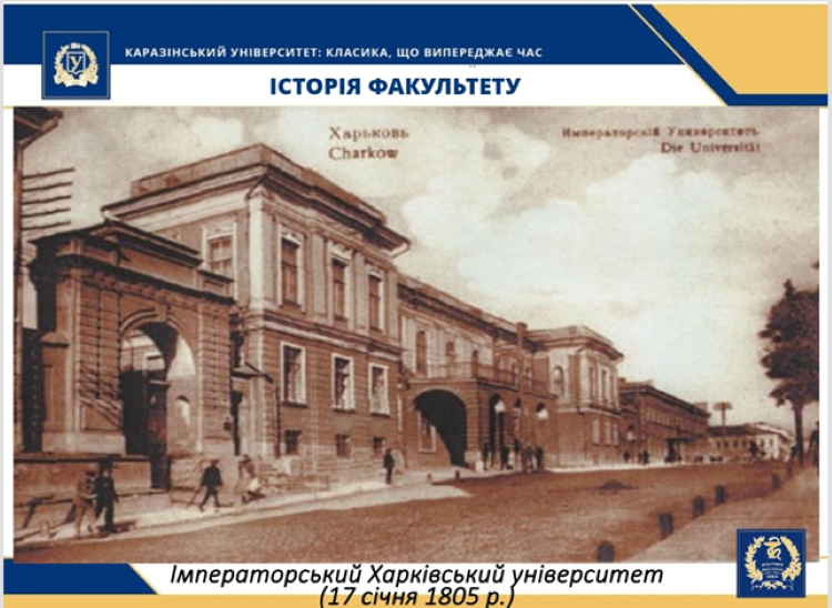 Онлайн зустріч з учнями Харківської гімназії №65