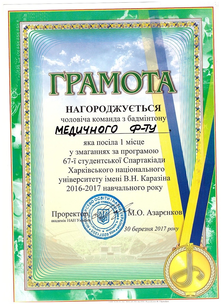 Чоловіча команда медичного факультету – переможець у змаганнях з бадмінтону у рамках 67-ї Студентської спартакіади