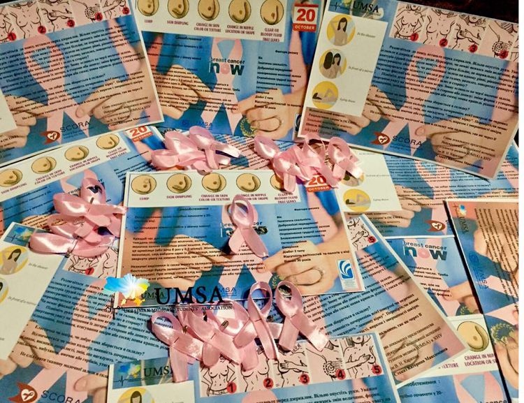 Соціально-медична акція «Боротьба з раком молочної залози! Скажи раку «НІ»