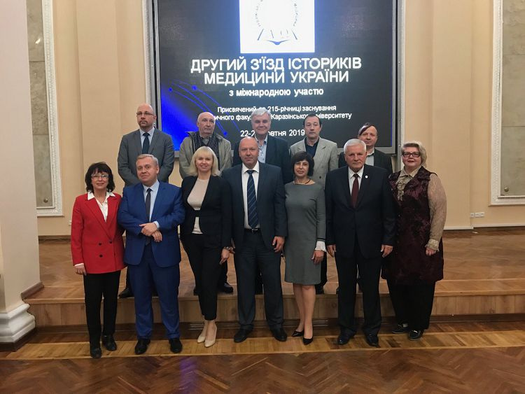 ІІ з’їзд істориків медицини України