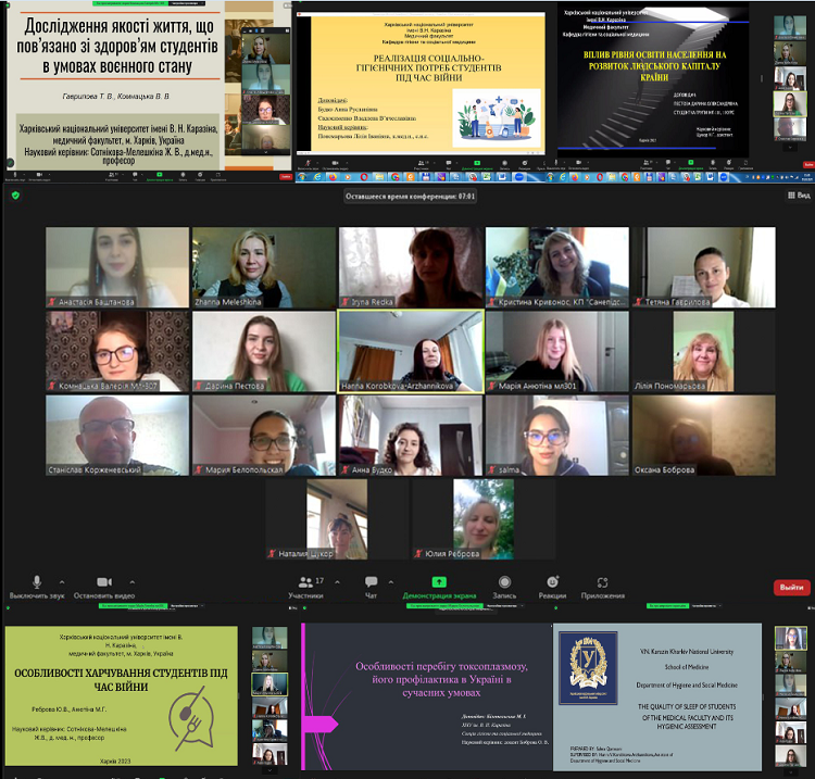 Засідання секції гігієни та соціальної медицини у рамках XX Міжнародної наукової конференції "Актуальні питання сучасної медицини"
