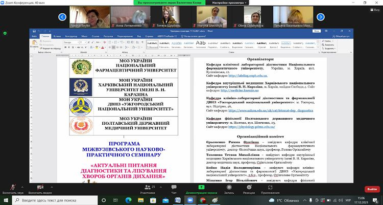 Bilateral scientific and practical seminar «Topical issues in diagnostics and treatment of diseases of the respiratory organs»