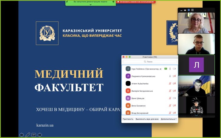 Відкрита лекція для учнів Харківської загальноосвітньої школи № 115