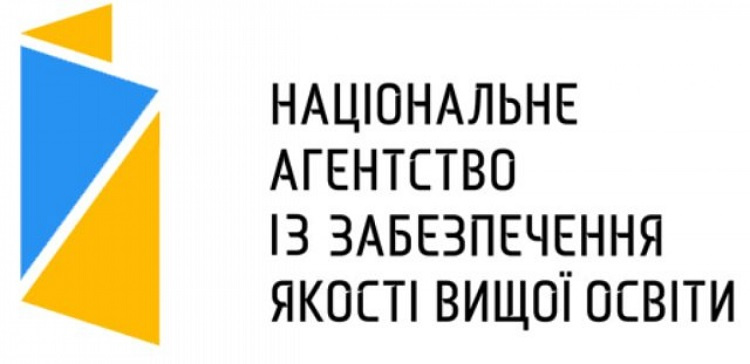 Опубліковано програму роботи експертної групи під час дистанційної акредитаційної експертизи