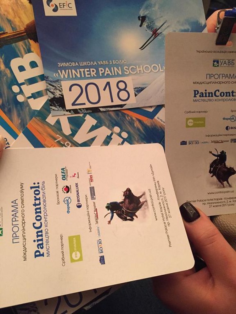 Студенти медичного факультету – учасники симпозіуму «Pain Control: мистецтво контролювати біль»