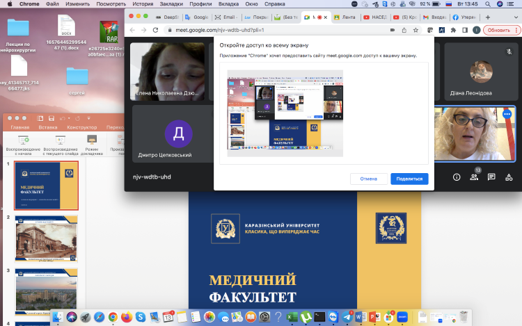 Відкрита лекція для учнів Харківського приватного ліцею "ОЧАГ"