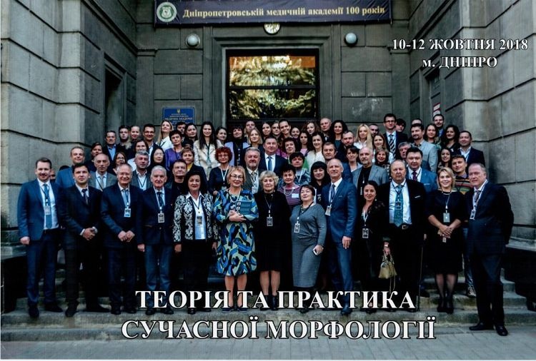 Теорія та практика сучасної морфології