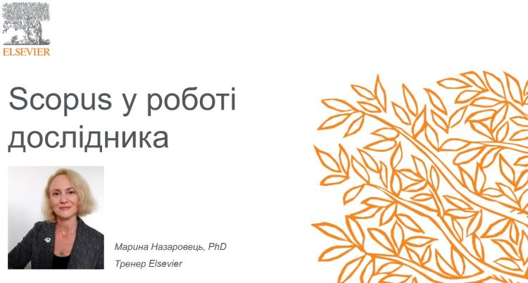 Викладачі медичного факультету – учасники вебінару «Scopus у роботі дослідника», що проведений тренером Elsevier
