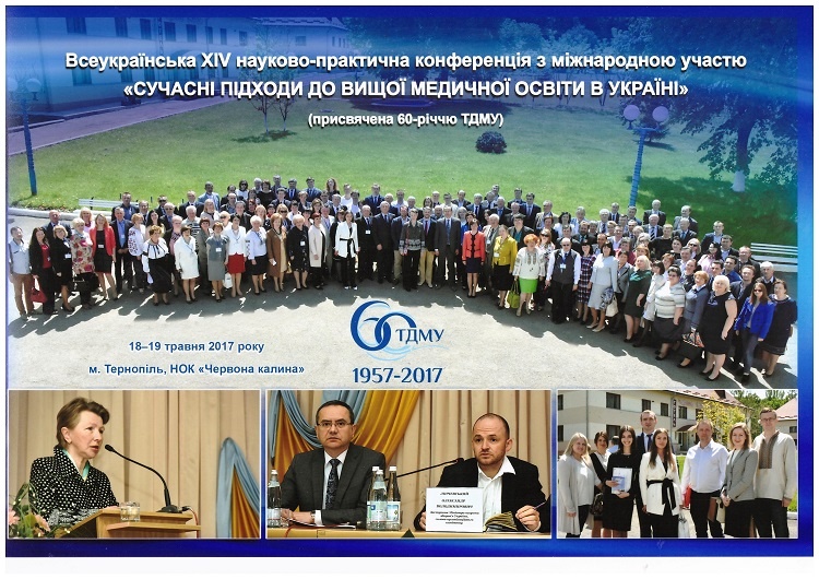 Викладачі медичного факультету – учасники Всеукраїнської XIV науково-практичної конференції з міжнародною участю «Сучасні підходи до вищої медичної освіти в України»