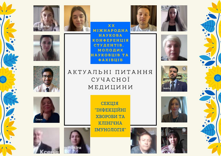 XX Міжнародна наукова конференція студентів, молодих вчених та фахівців «Актуальні питання сучасної медицини», присвячена 30-річчю відродження медичного факультету