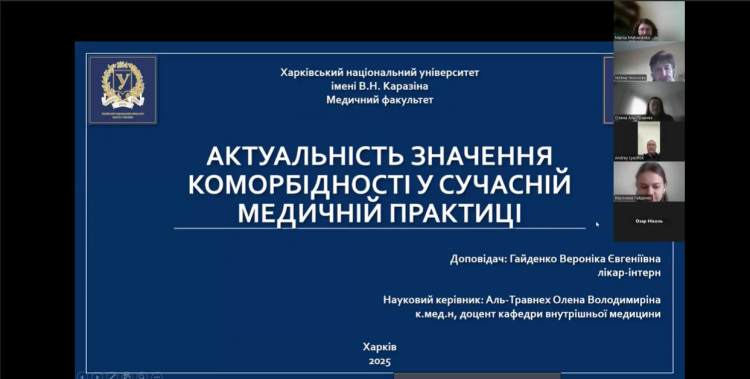 Науково-практична конференція: «Шлях молодого лікаря: від протоколу до клінічного рішення»