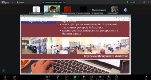 Зустріч першокурсників медичного факультету з представниками Центральної наукової бібліотеки