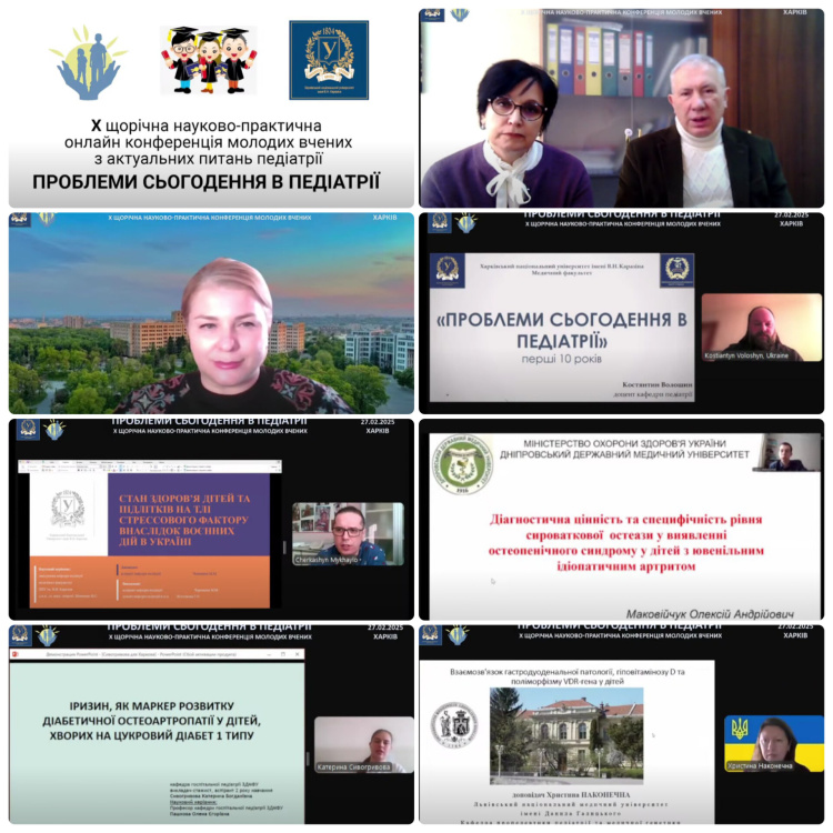 Щорічна науково-практична конференція "Проблеми сьогодення в педіатрії"