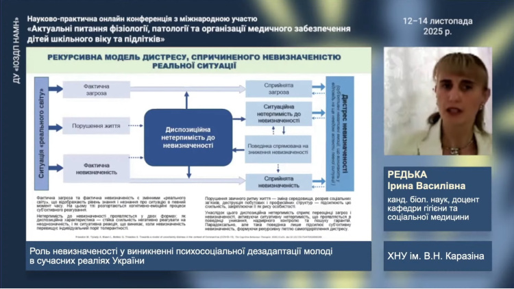 Науково-практична конференція на тему «Актуальні питання фізіології, патології та організації медичного забезпечення дітей шкільного віку та підлітків»