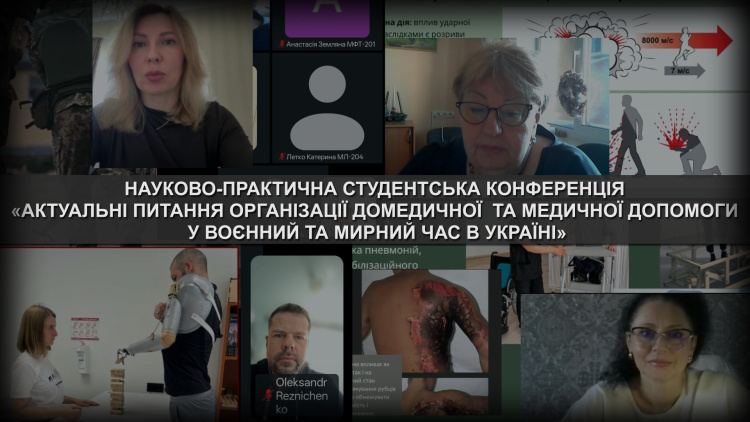 На медичному факультеті Каразінського університету відбулася студентська науково-практична конференція з актуальних питань домедичної та медичної допомоги