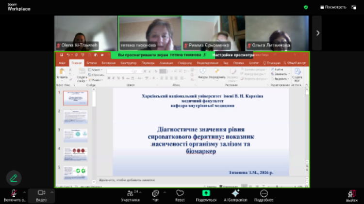 Міжвузівський семінар «Актуальні питання діагностики та лікування захворювань крові»